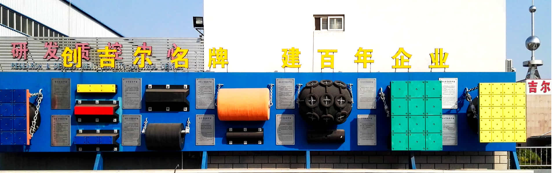 Usine de Jier Marine
