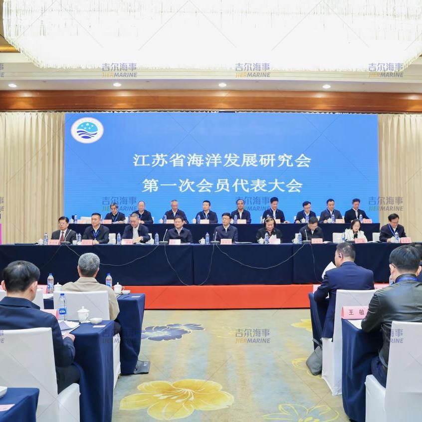 JIER Marine participe au congrès inaugural des membres de l'Association des affaires maritimes du Jiangsu